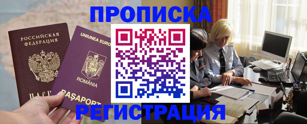 прописка 2025 в Слободской