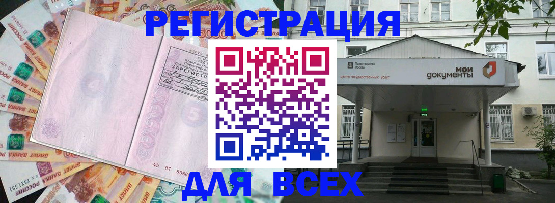 прописка поиск в Слободской