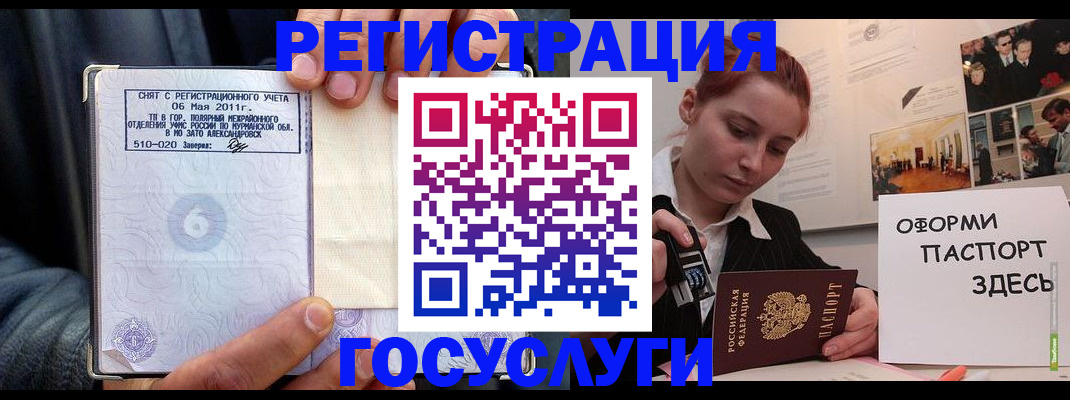 временная регистрация в Слободской
