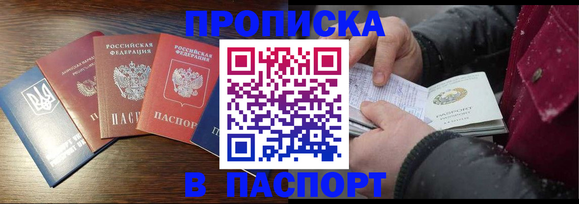 временная регистрация в Слободской