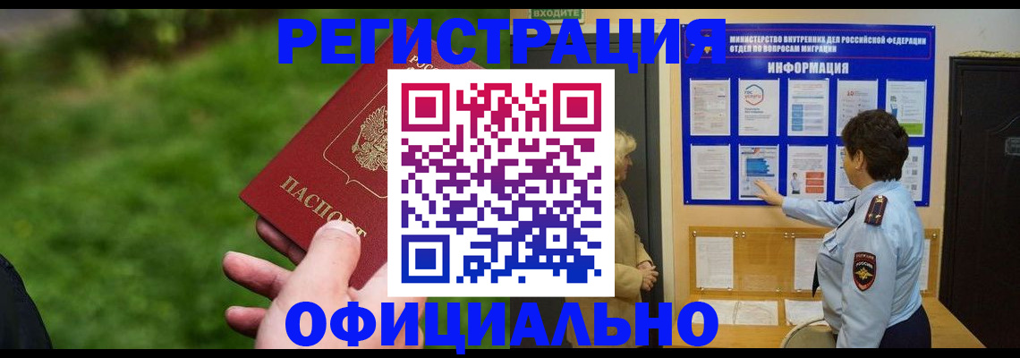 прописка для школы в Слободской