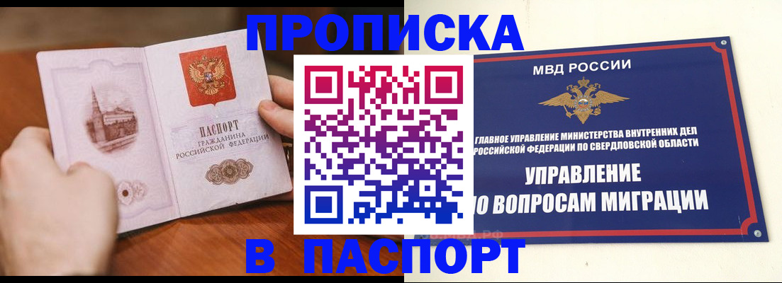 прописка гарантия в Слободской