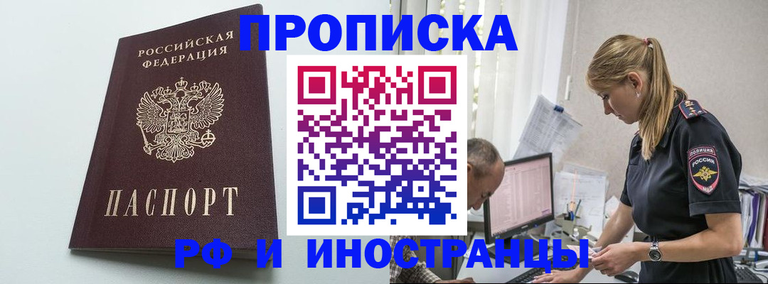 временная регистрация в квартире в Слободской