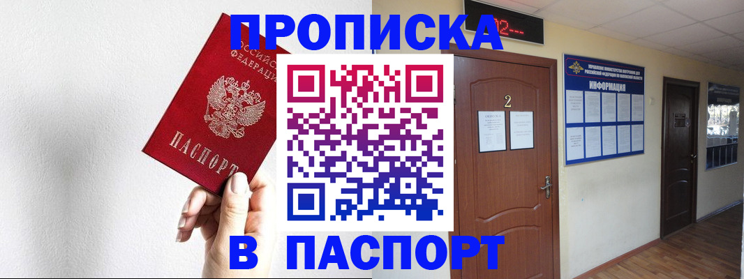 временная регистрация собственник в Слободской