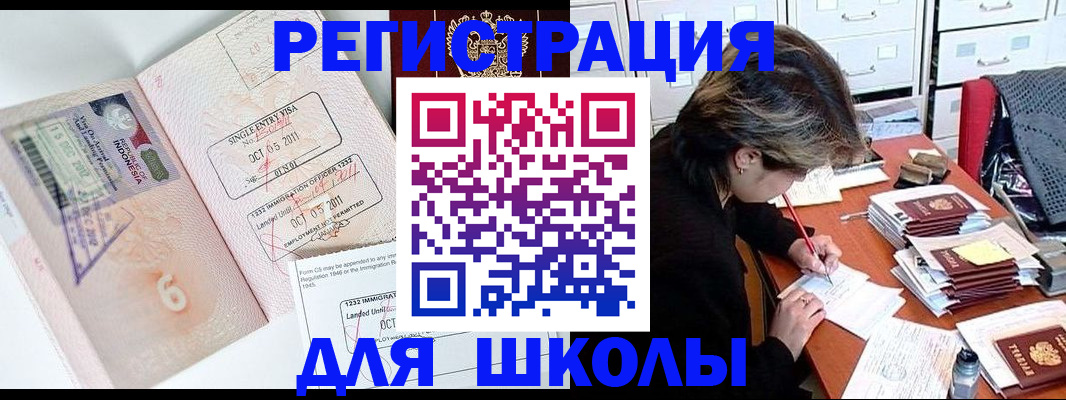 прописка штамп в Слободской