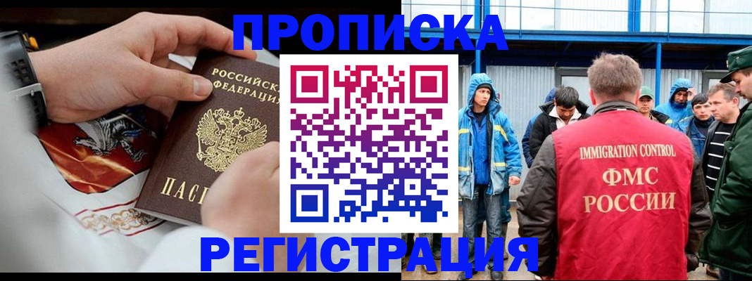 временная регистрация в Слободской