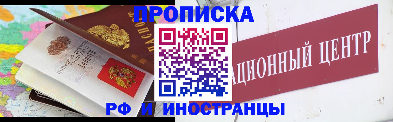 прописка для кредита в Слободской